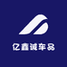 亿鑫诚车品