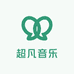 超凡音乐
