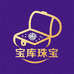 宝库珠宝店