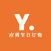 浙江应勇节日灯饰