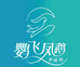 鹦飞凤鹉鹦鹉养殖