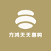 方鸿天天惠购