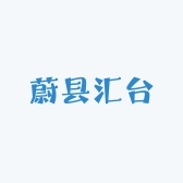 蔚县汇台