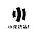 小尧优品1