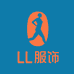 LL休闲服饰店的店铺头像