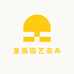 星辰园艺花卉