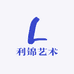 利锦艺术