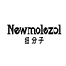 纽分子NEWMOLEZOL