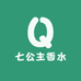 七公主香水