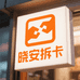 晓安拆卡铺