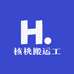 核桃搬运工