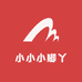 小小小脚丫