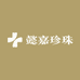 懿嘉珍珠