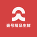 壹号精品生鲜