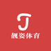 靓姿体育