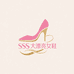 SSS大漂亮女鞋