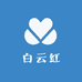 白云红健康百货