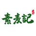 素麦记食品工厂店
