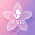 蓝星魅力女装