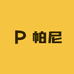 帕尼大码