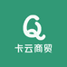 卡云商贸