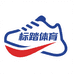标踏体育工厂店