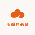 玉阁匠心铺