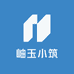 岫玉小筑