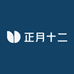 正月十二供应链