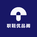 职鞋优品阁