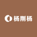 杨刚杨