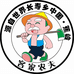 客家农夫