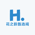 花之韵甄选阁