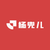 杨兜儿女装9号店