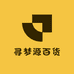 寻梦源百货