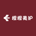 橙橙美护甄选