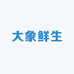 大象鲜生
