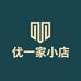 优一家小店