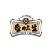 龟仙生