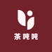 茶吨吨饮品