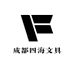 成都四海文具