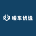 嗳车优选