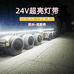 索尔斯车船照明