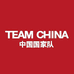 TEAM CHINA官方旗舰店