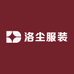 洛尘服装店