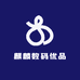 麒麟数码优品