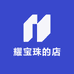 耀淼淼D宝藏