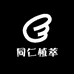 同仁植萃店