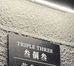 叁個叁 精品男装