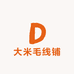 大米毛线铺